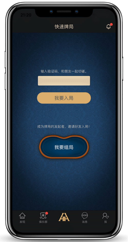 安卓下载安装界面示意